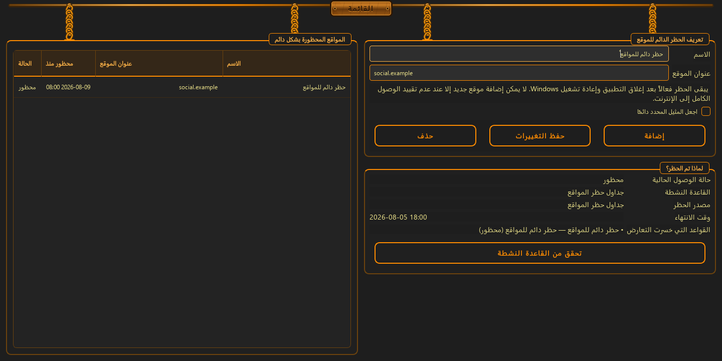 قرار لا رجعة فيه · إلغاء قفل مدفوع — 1