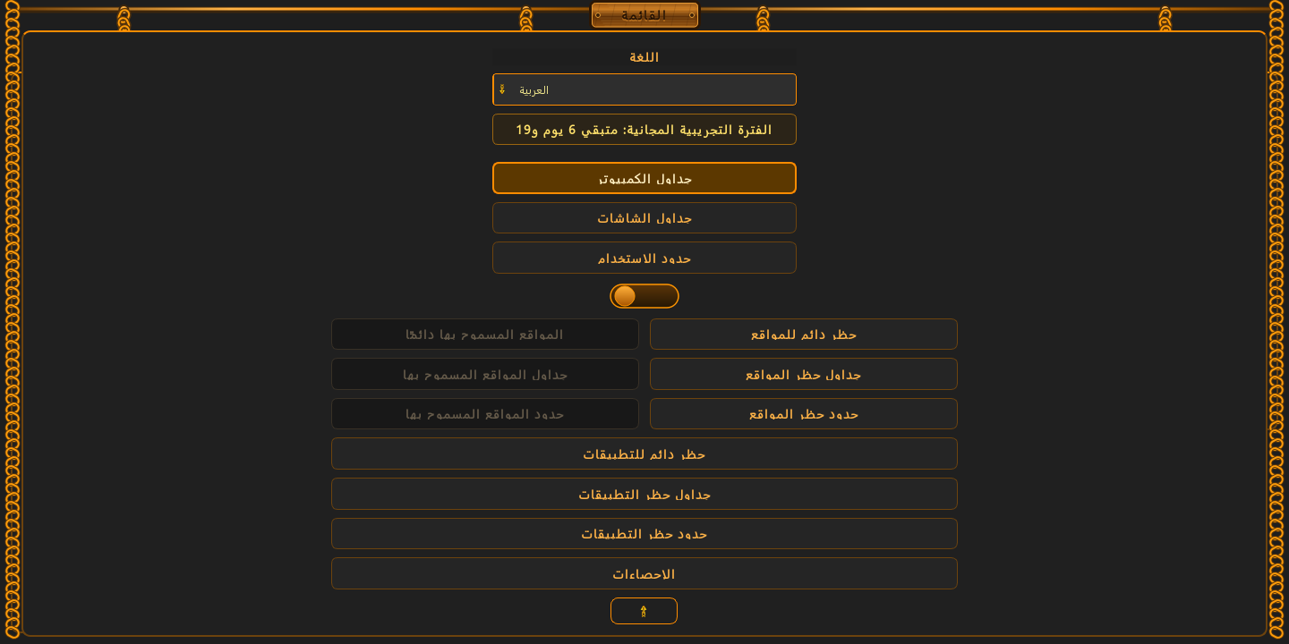الفترة التجريبية المجانية: متبقي 7 يوم و0 ساعة — 1