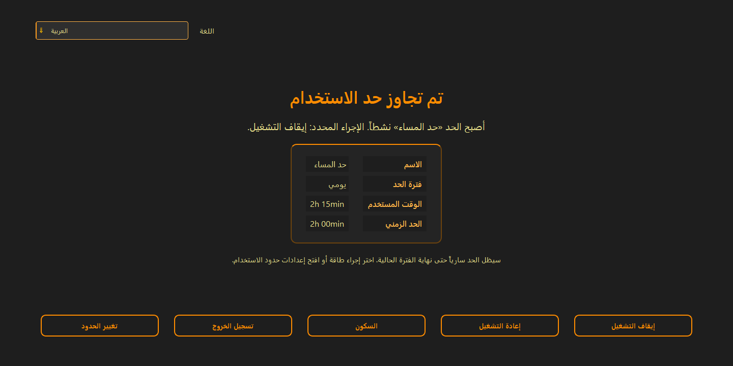 قواعد الإيقاف والسكون — 2