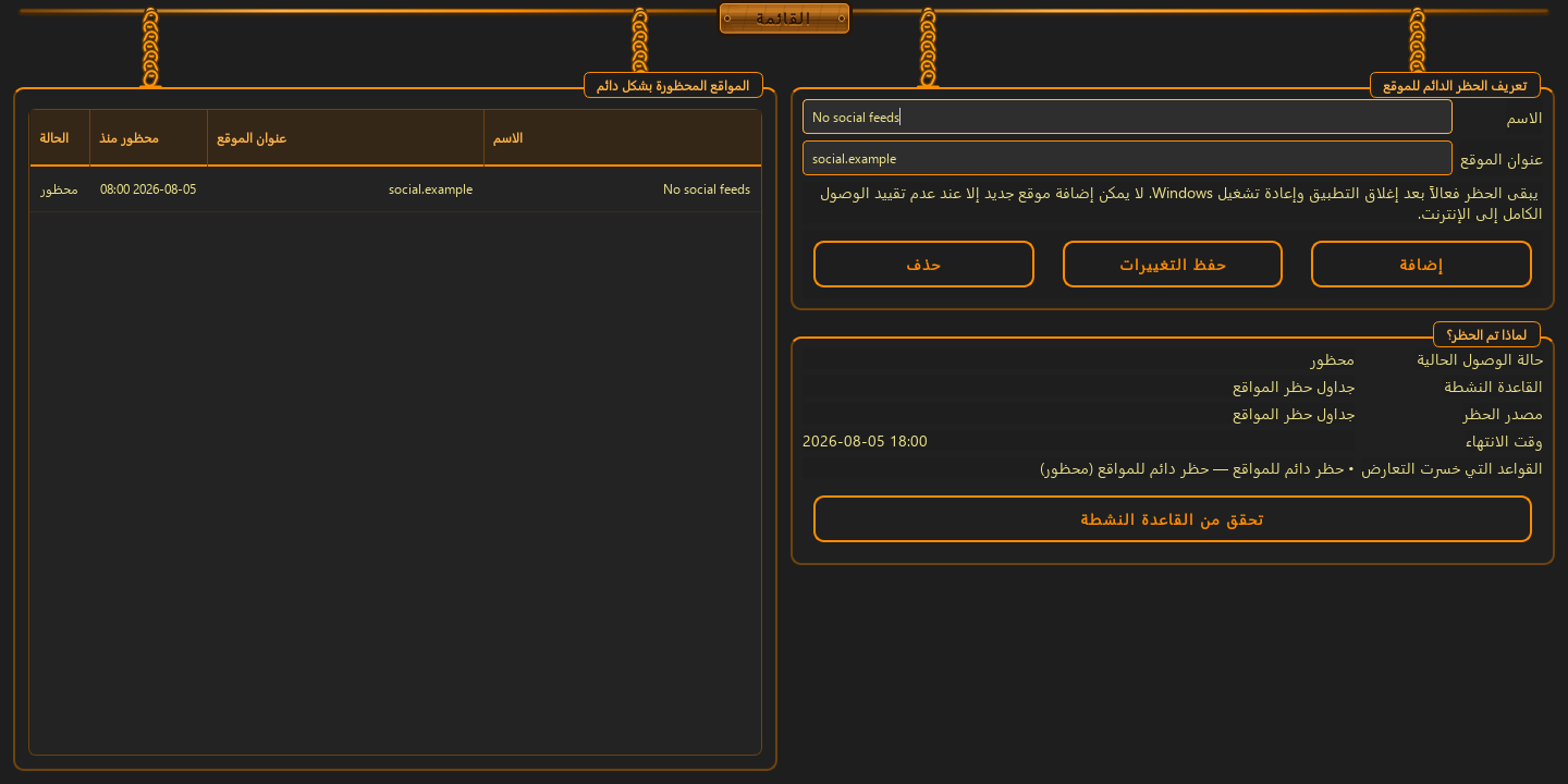 قواعد مواقع الويب في الوضع المزدوج — 1