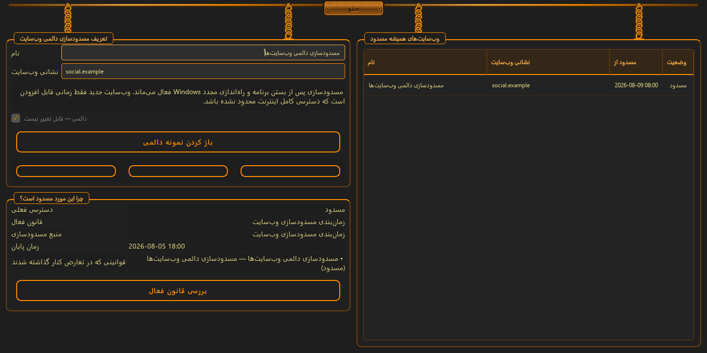 تصمیم برگشتناپذیر · باز کردن با پرداخت — 2