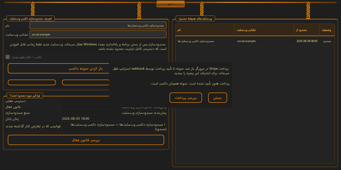 تصمیم برگشتناپذیر · باز کردن با پرداخت — 4