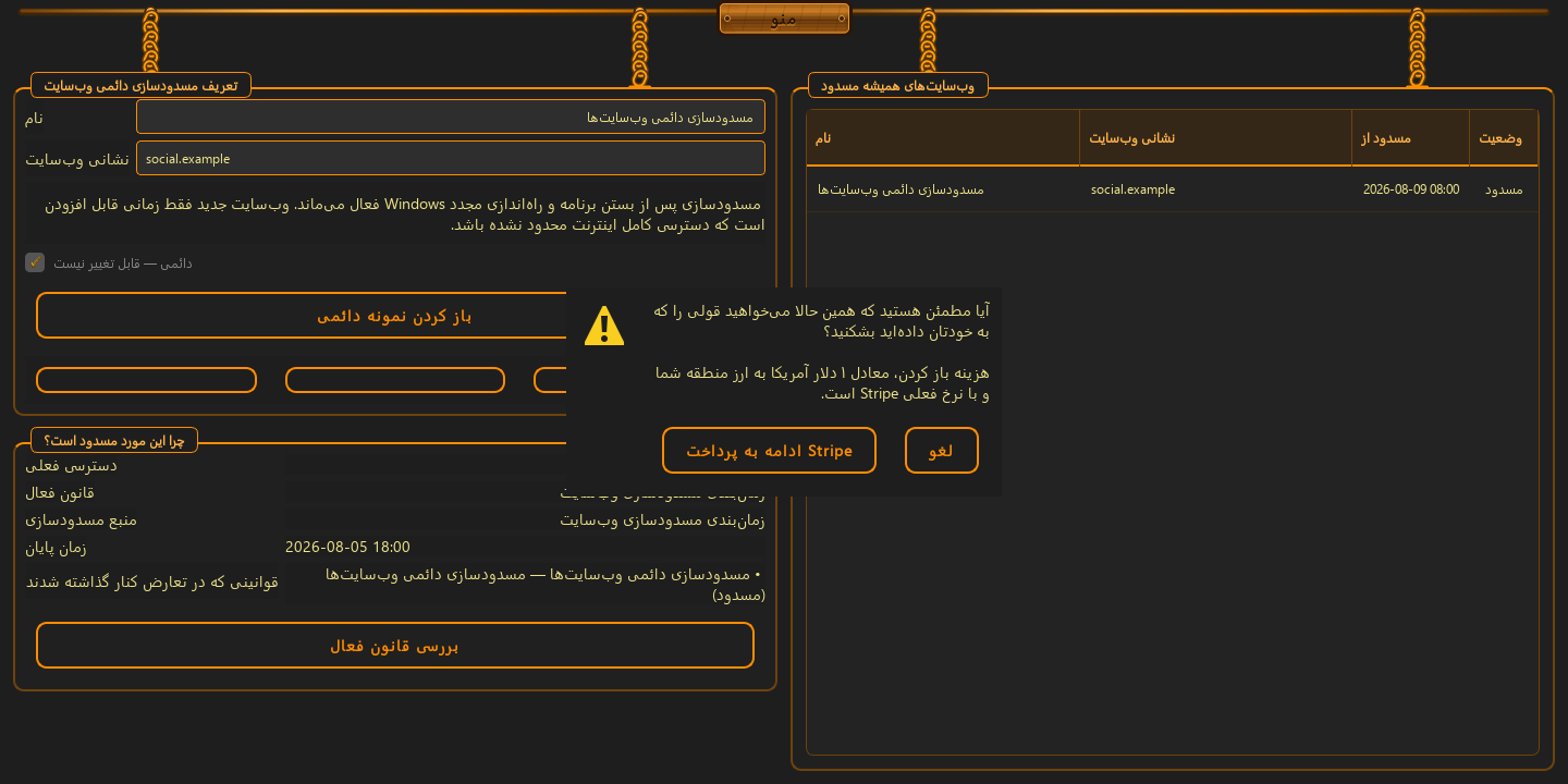 تصمیم برگشتناپذیر · باز کردن با پرداخت — 3