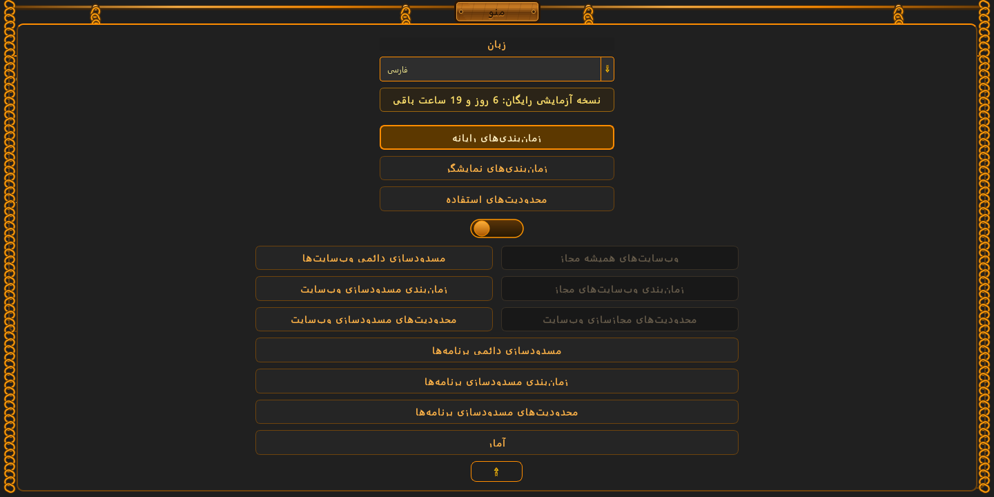 نسخه آزمایشی رایگان: 7 روز و 0 ساعت باقی مانده — 1