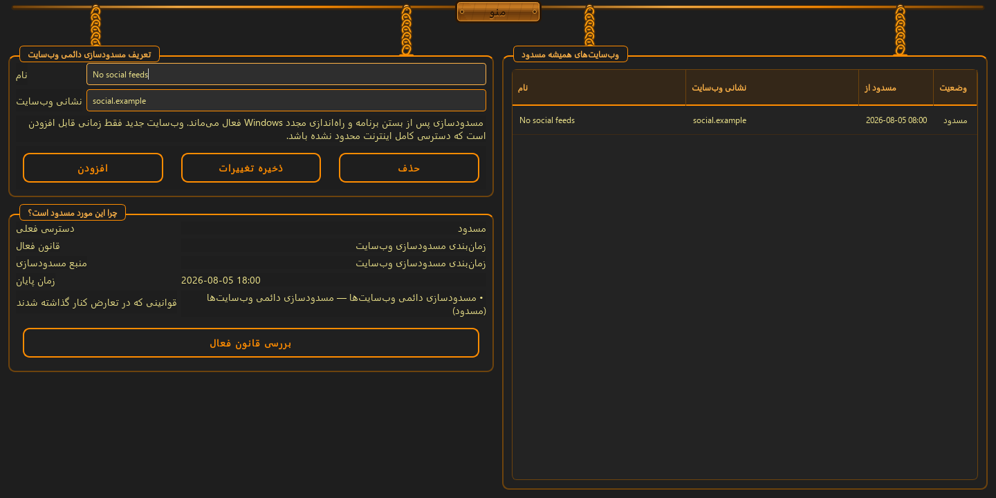 قوانین وبسایت دو حالته — 1