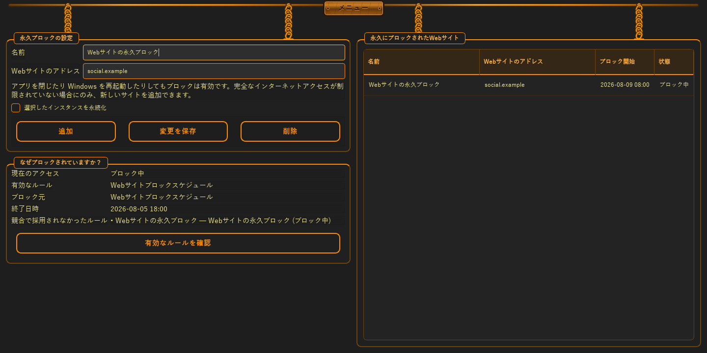 取り消せない決定 · 有料の解除 — 1