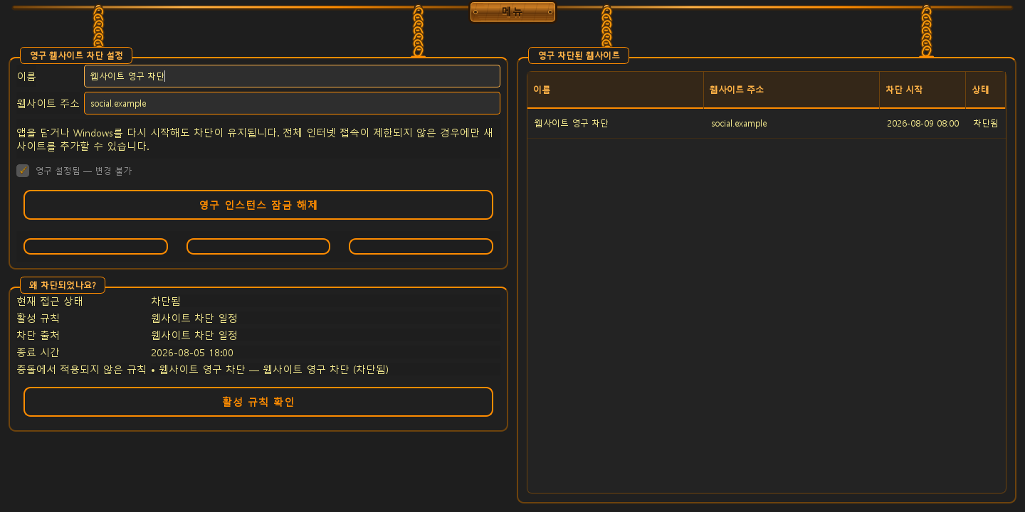 되돌릴 수 없는 결정 · 유료 잠금 해제 — 2
