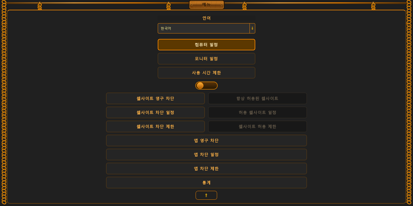 앱 영구 차단 · 통계