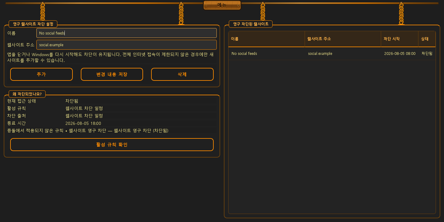 두 가지 모드로 쓰는 웹사이트 규칙 — 1