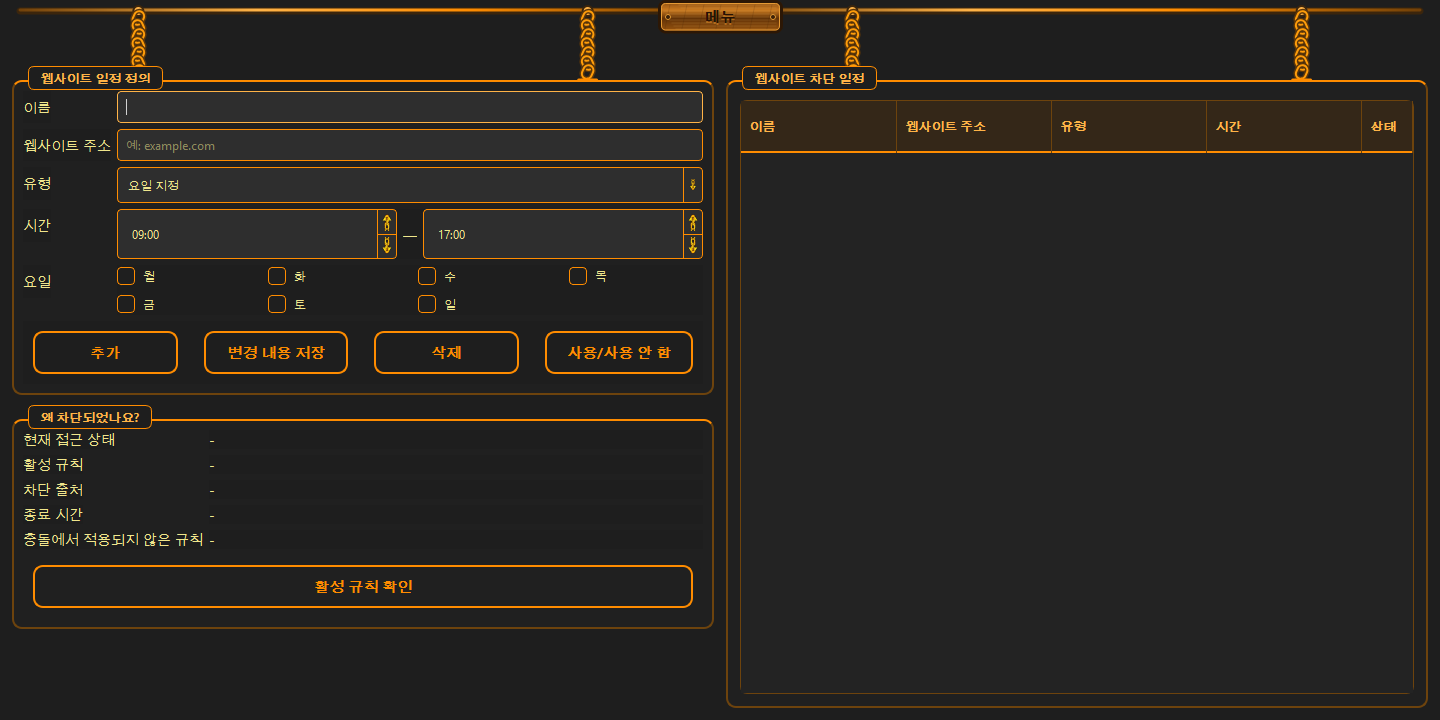 인터넷 접근 일정 — 1