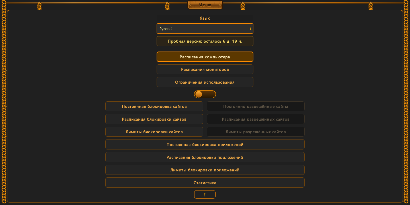 Пробная версия: осталось 7 д. 0 ч. — 1