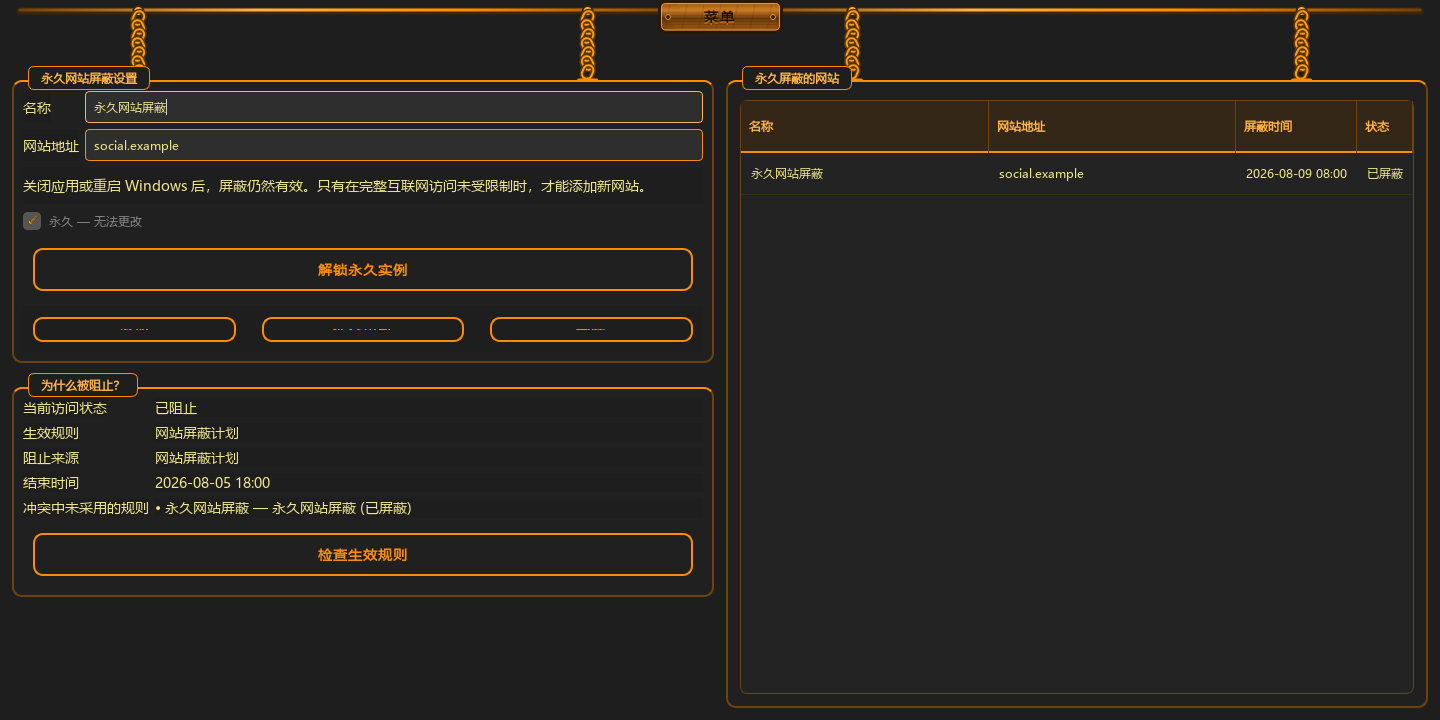 不可撤销的决定 · 付费解锁实例 — 2
