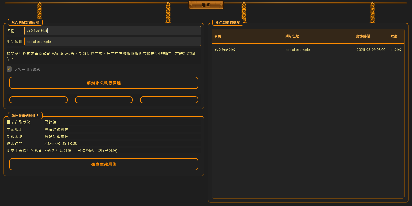 不可撤銷的決定 · 付費解鎖執行個體 — 2